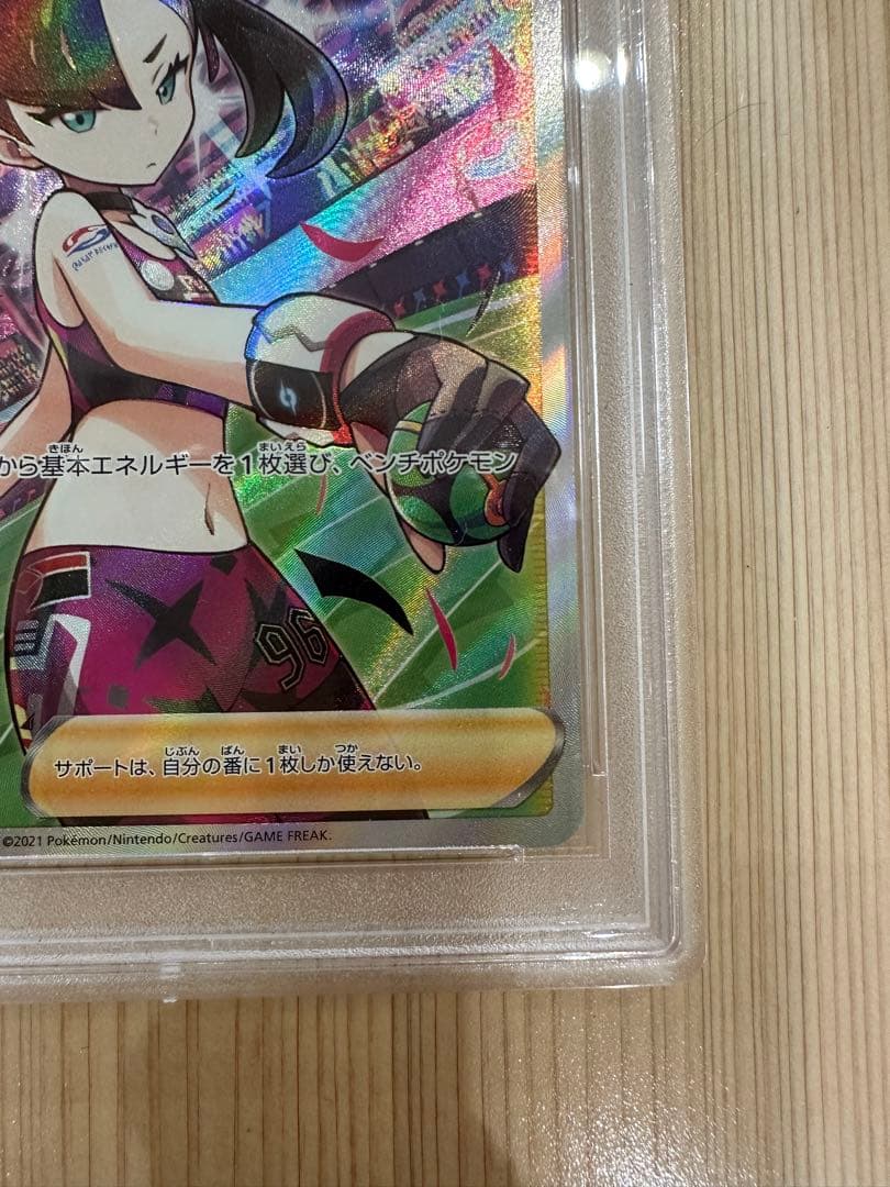 ⭐︎レア⭐︎ポケモンカードゲーム マリィのプライド　SR PSA8 ワンオーナー