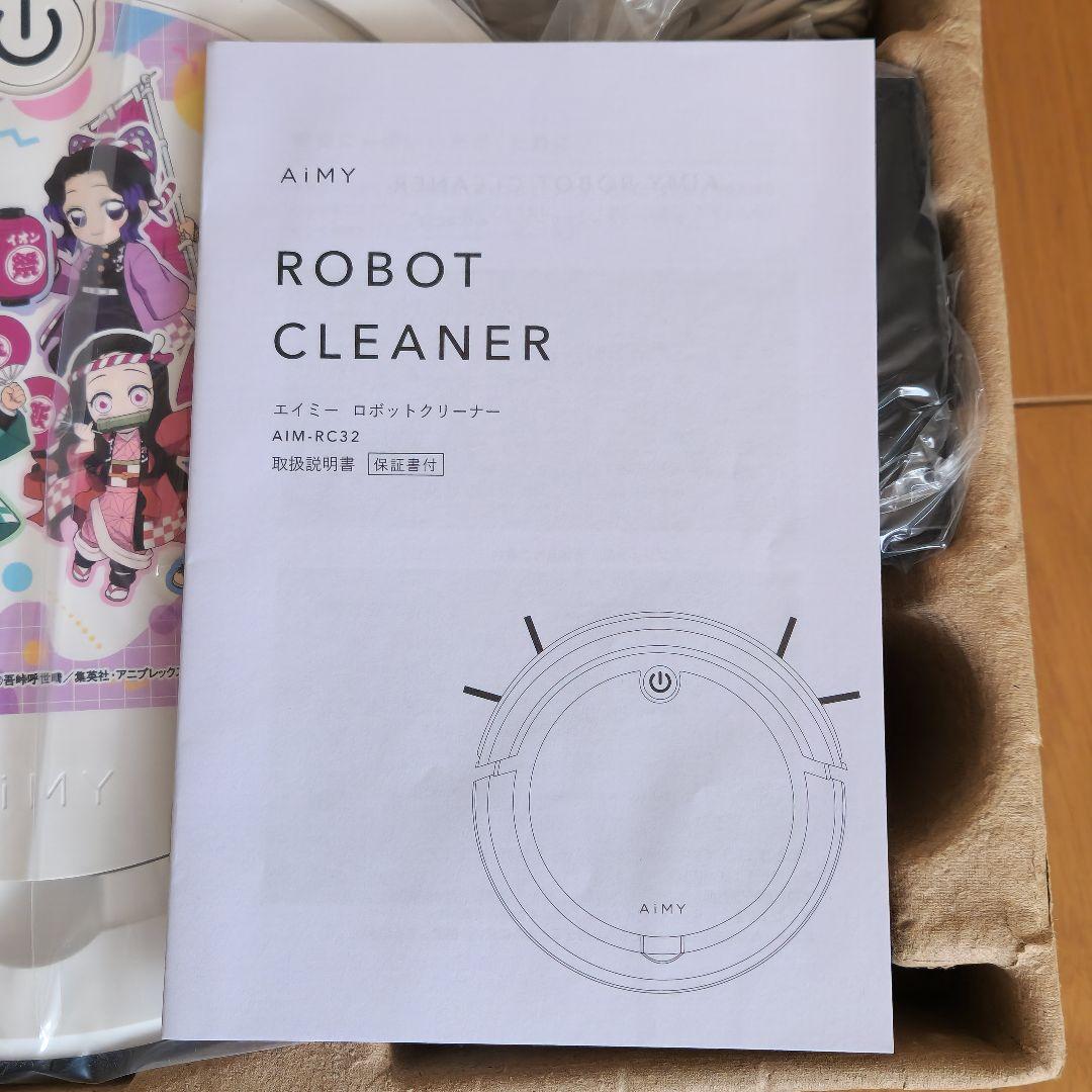 【非売品】イオン 鬼滅の刃 オリジナル お掃除ロボット 希少　限定品