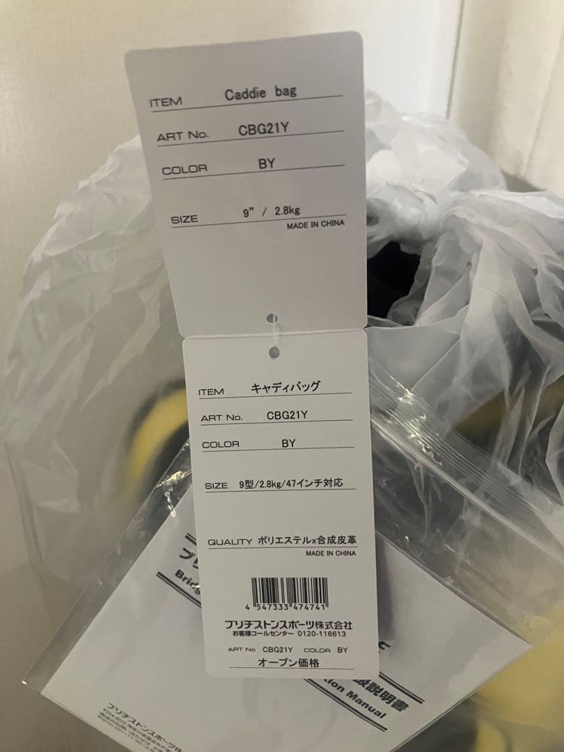 BRIDGESTONE キャディバッグ 黒/黄