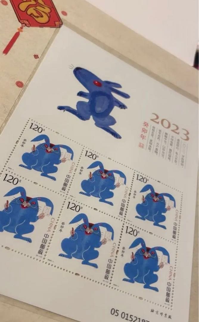 中国、癸卯年の記念切手セット