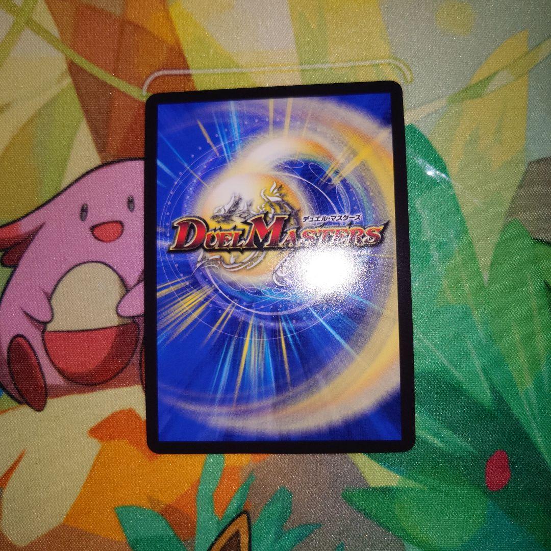 竜皇神ボルシャックバクテラス　金