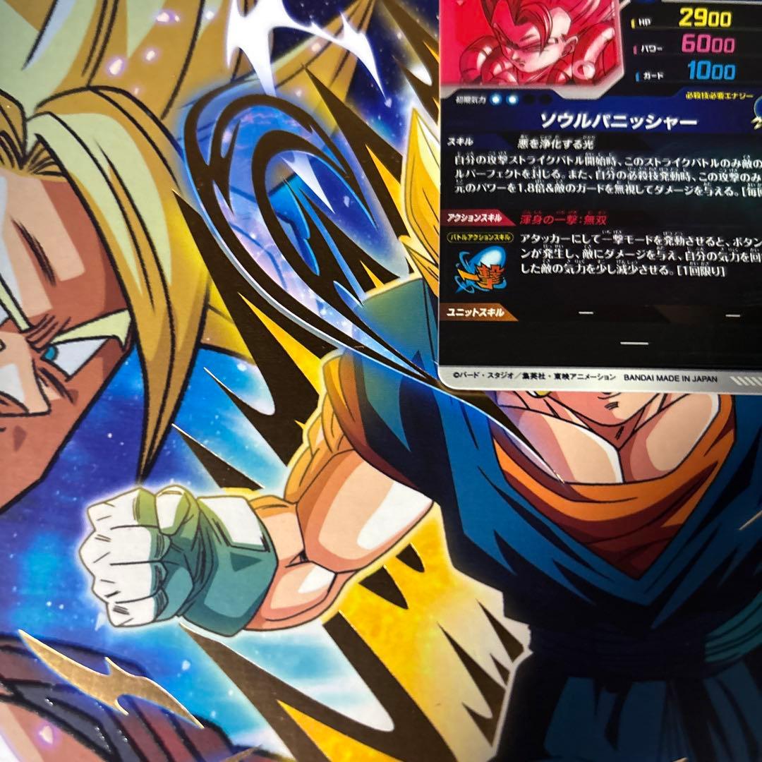 ドラゴンボールスーパーダイバーズsdv7-062パラレル　ゴジータ