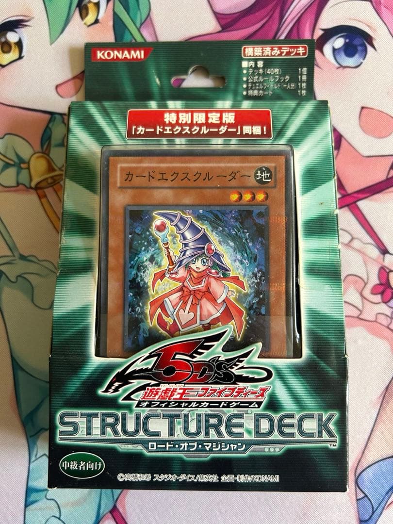 遊戯王　ロード・オブ・マジシャン　特別限定盤　ブラックマジシャンガール　未開封