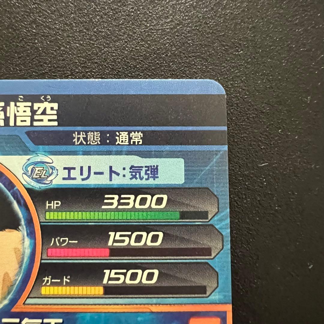 【鳥山イラスト】ドラゴンボールヒーローズ GPJ-07 孫悟空