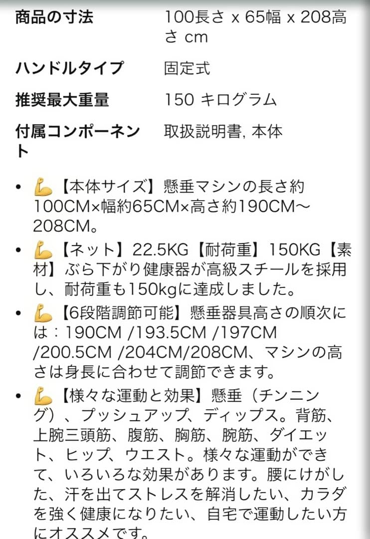 BangTangleLi 懸垂バー ＆　MadBull ベンチ