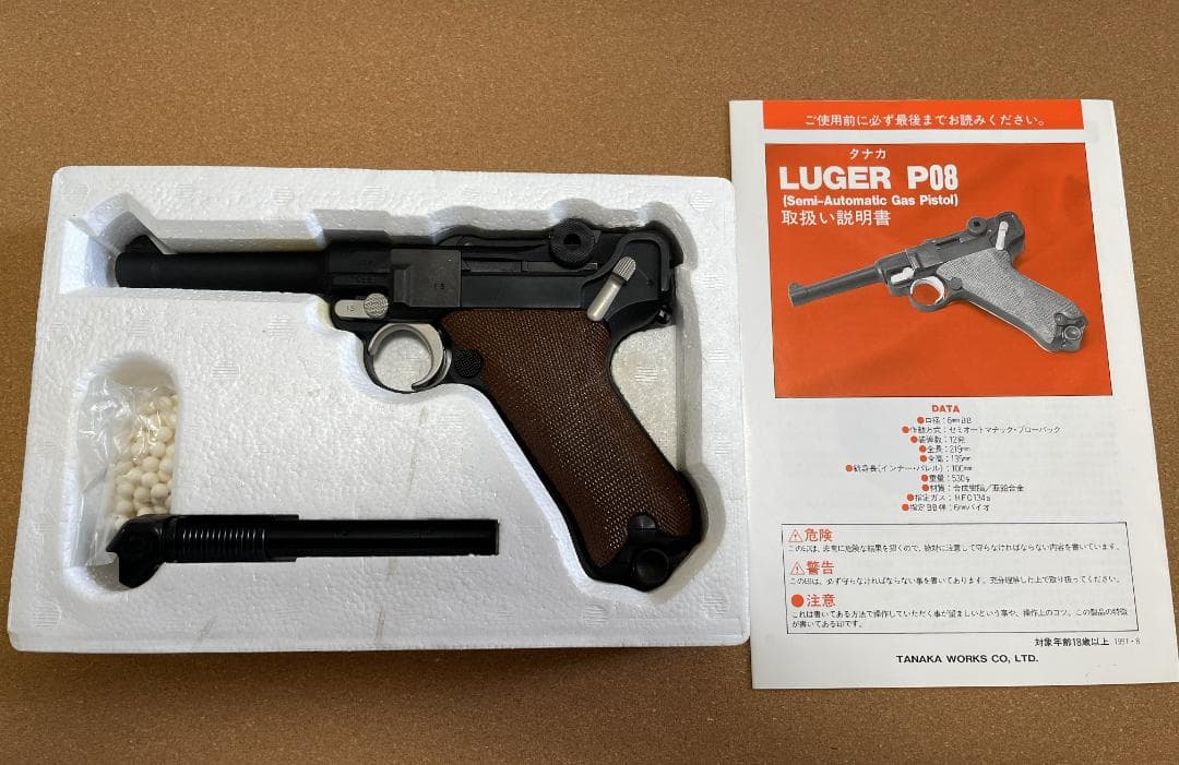 LUGER P08 ガスガン 未使用品