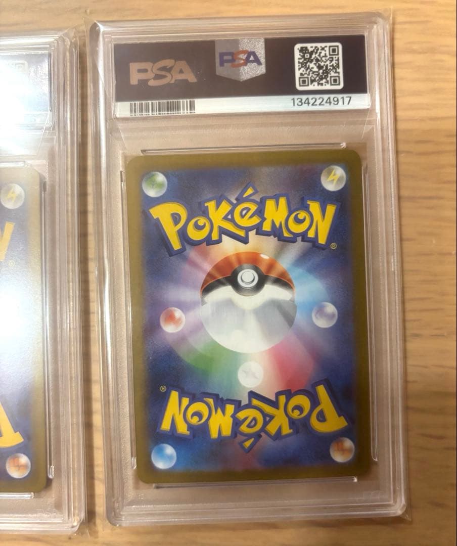 リーリエの決心 sar sr psa10連番