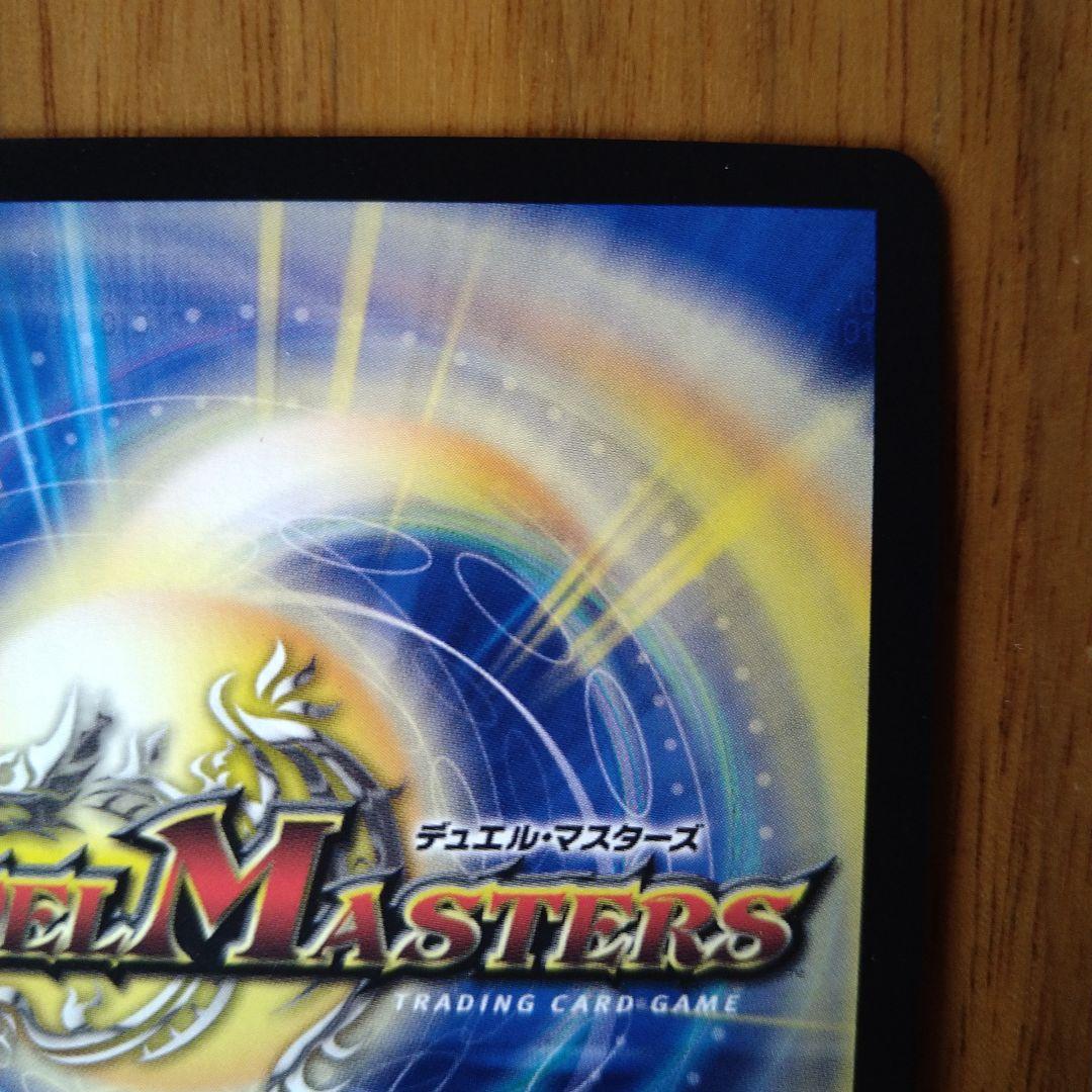 超戦龍覇モルトNEXT CSプロモ