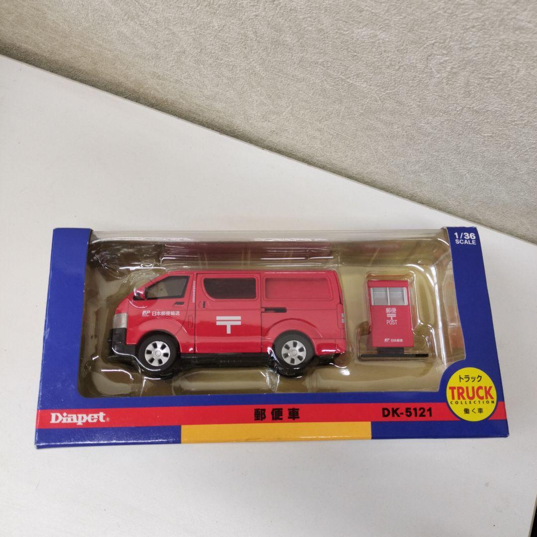 ミニカー アガツマ 1/36 郵便車 DK-5121