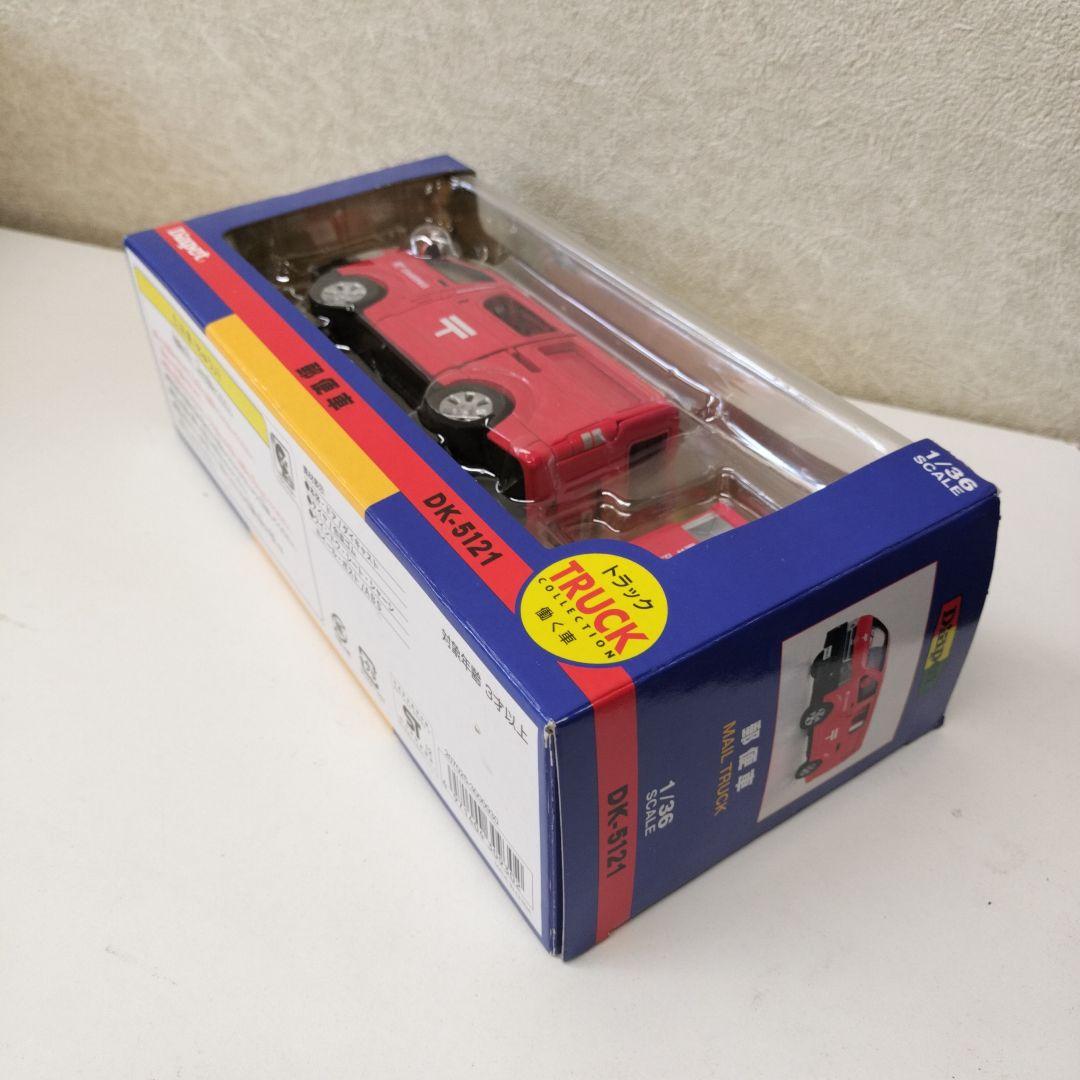 ミニカー アガツマ 1/36 郵便車 DK-5121