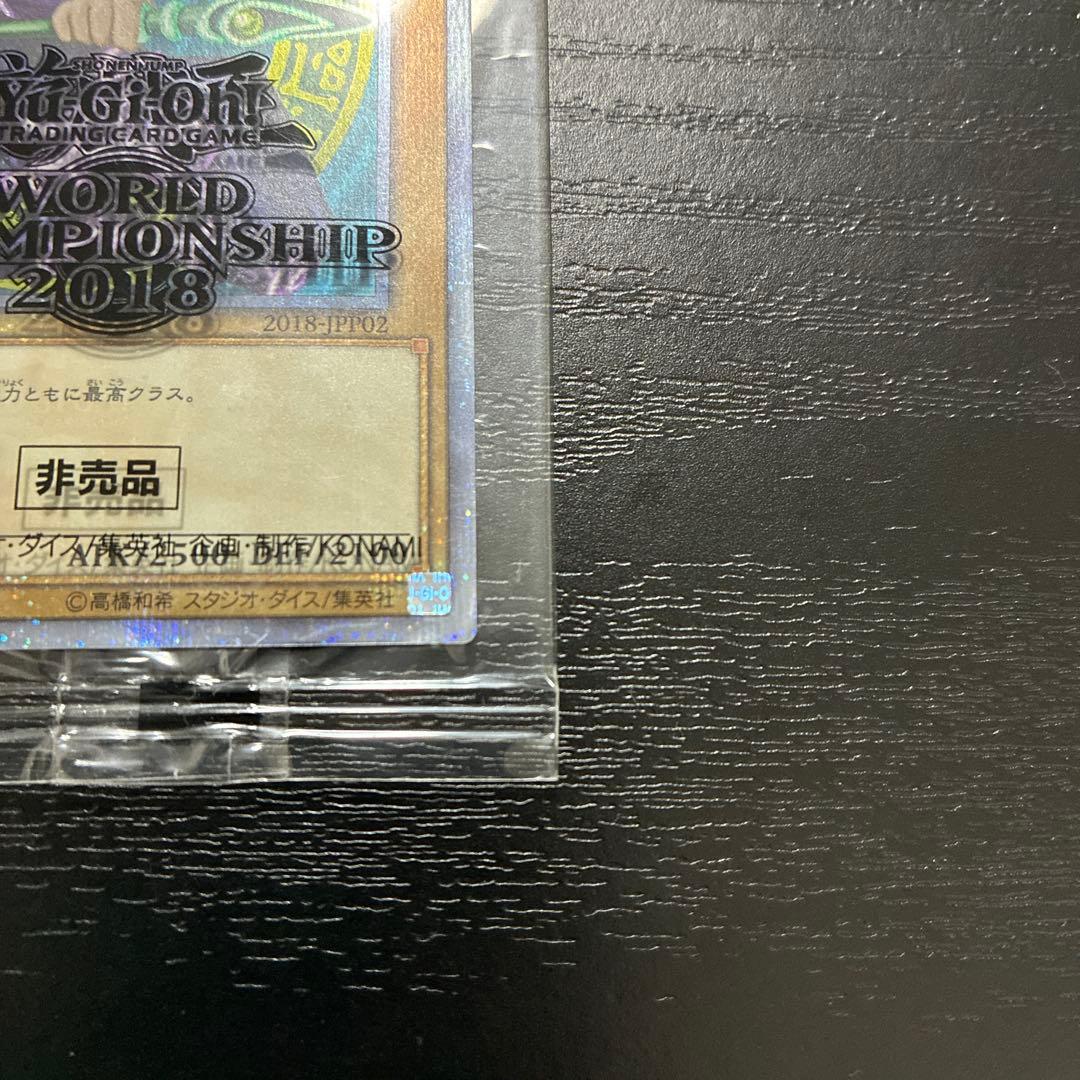遊戯王　wcs2018未開封セット【封筒付】