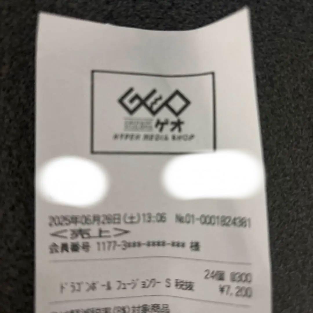 フュージョンワールドMANGABOOSTER 01 1BOXテープ付