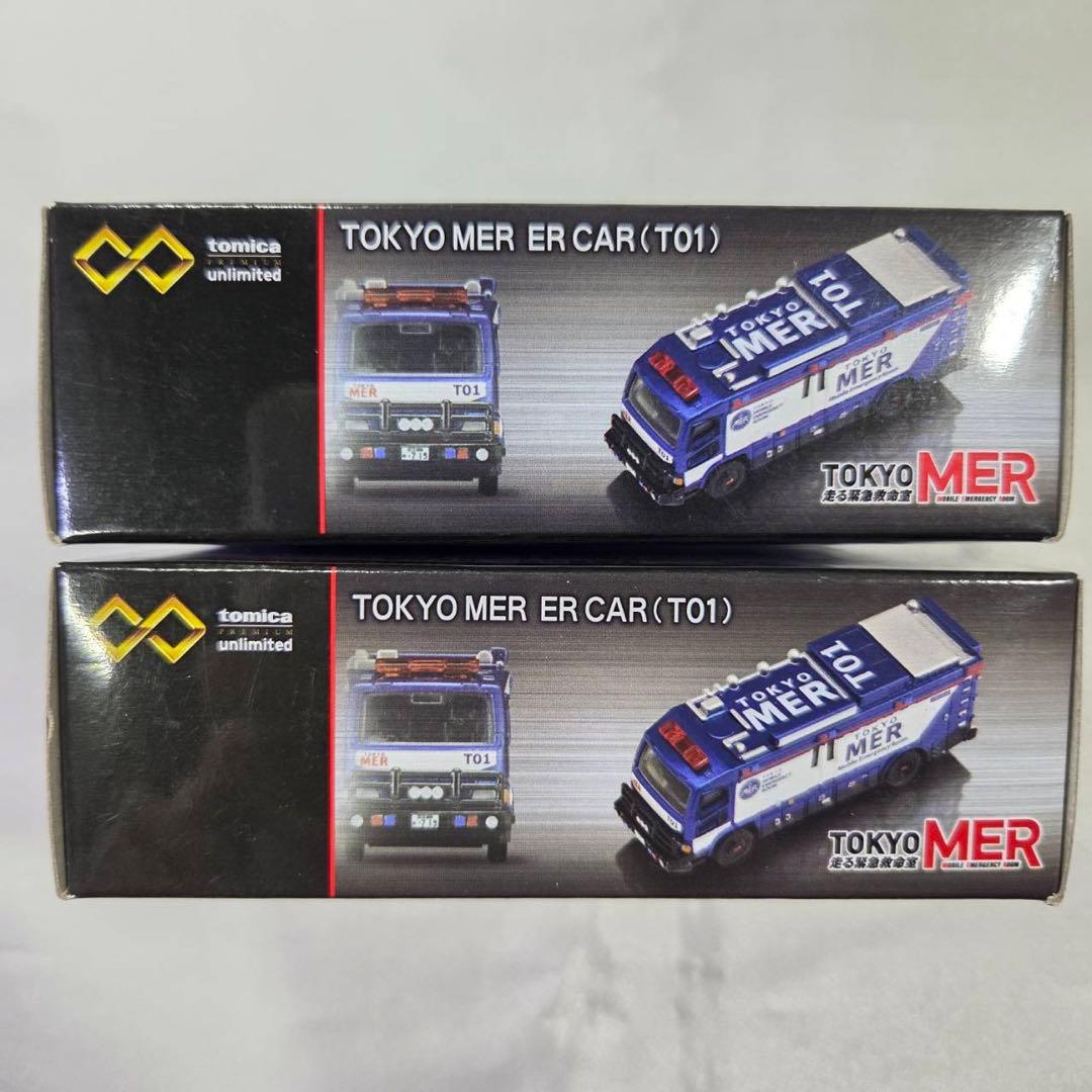 トミカ TOKYO MER ER CAR (T01) 2台 unlimited