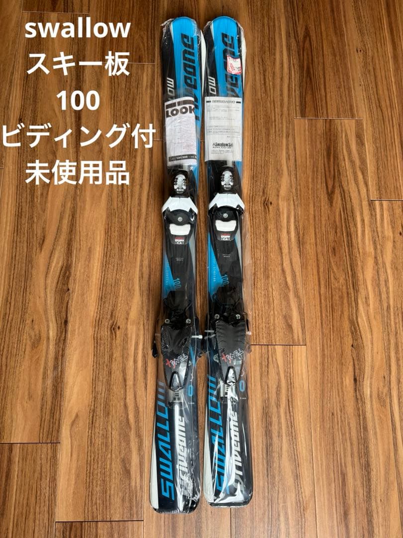 ジュニア　スキー板　100㎝ SWALLOW スキーセット