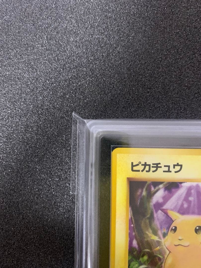 旧裏　ピカチュウ　マークあり　ARS10 鑑定書付き