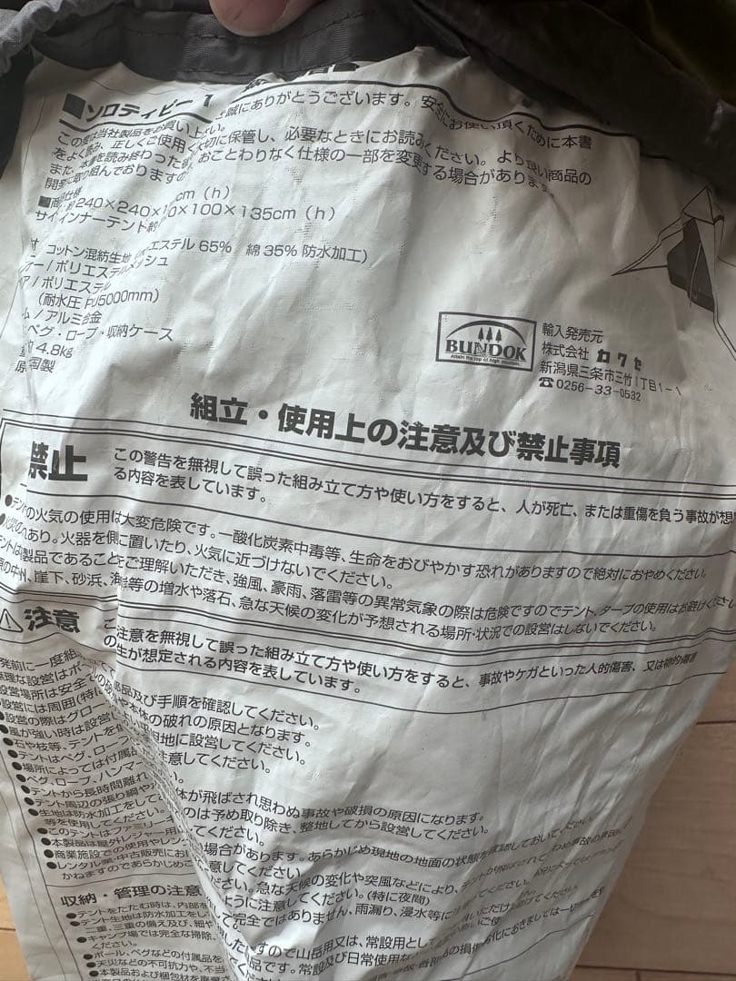 バンドック　ソロティピー1TC BDK-75 後期型TC 美品　二股ポール付き