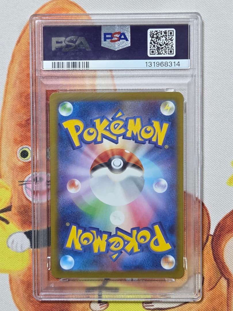 【PSA10】 ピカチュウ マクドナルドプロモ