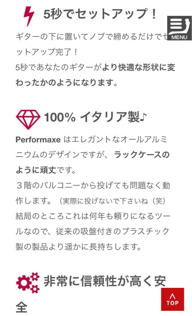 本物！PERFORMAXE パフォーマックス　エレキギター専用設計レッグレスト