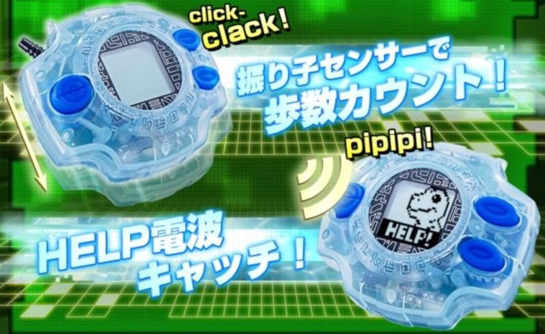 BANDAI デジモン デジヴァイス Ver.15th アニメオリジナルカラー