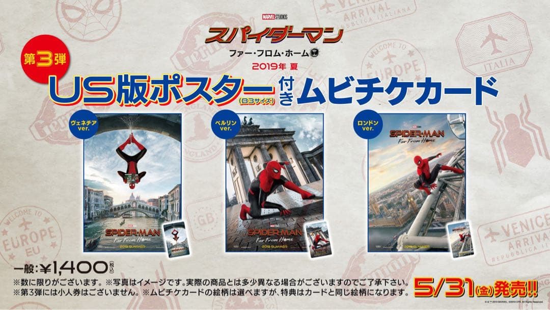 マーベル　スパイダーマン　ポスター　グッズ　アベンジャーズ　ファーフロムホーム