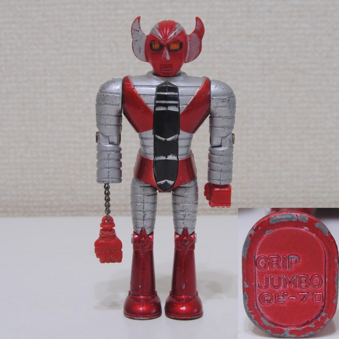 超合金 電人ザボーガー ピープロ 永大 グリップジャンボ 当時もの 昭和レトロ