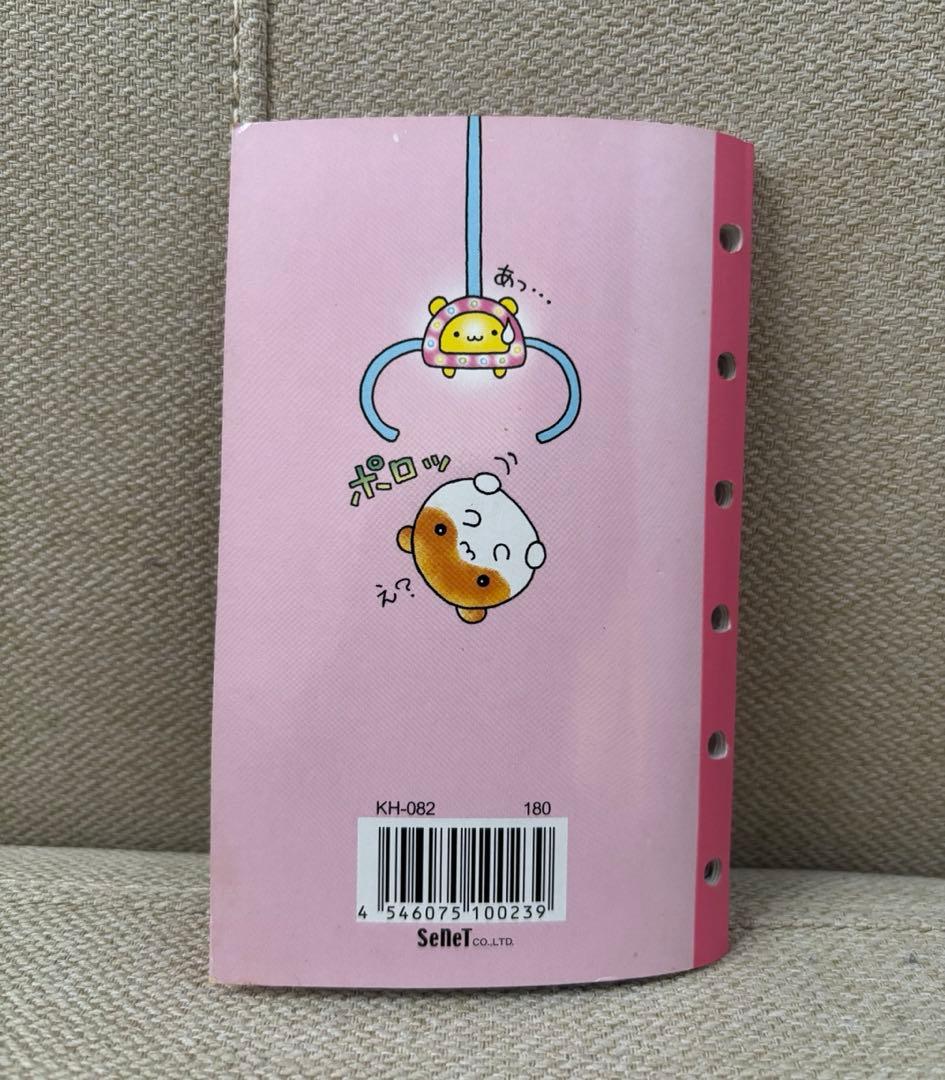 平成レトロ　シールブック　シール帳　ハムスター　当時品