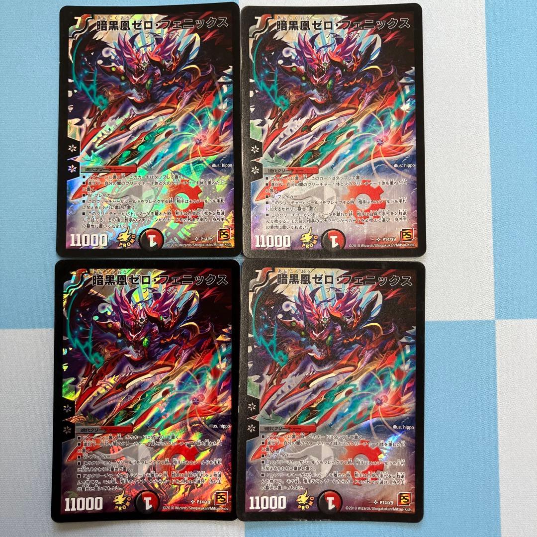 暗黒凰ゼロ・フェニックス　プロモ　sd003283