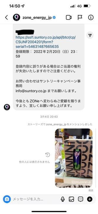 BLOOM VASE✖️ZONEコラボ缶