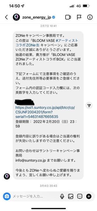 BLOOM VASE✖️ZONEコラボ缶