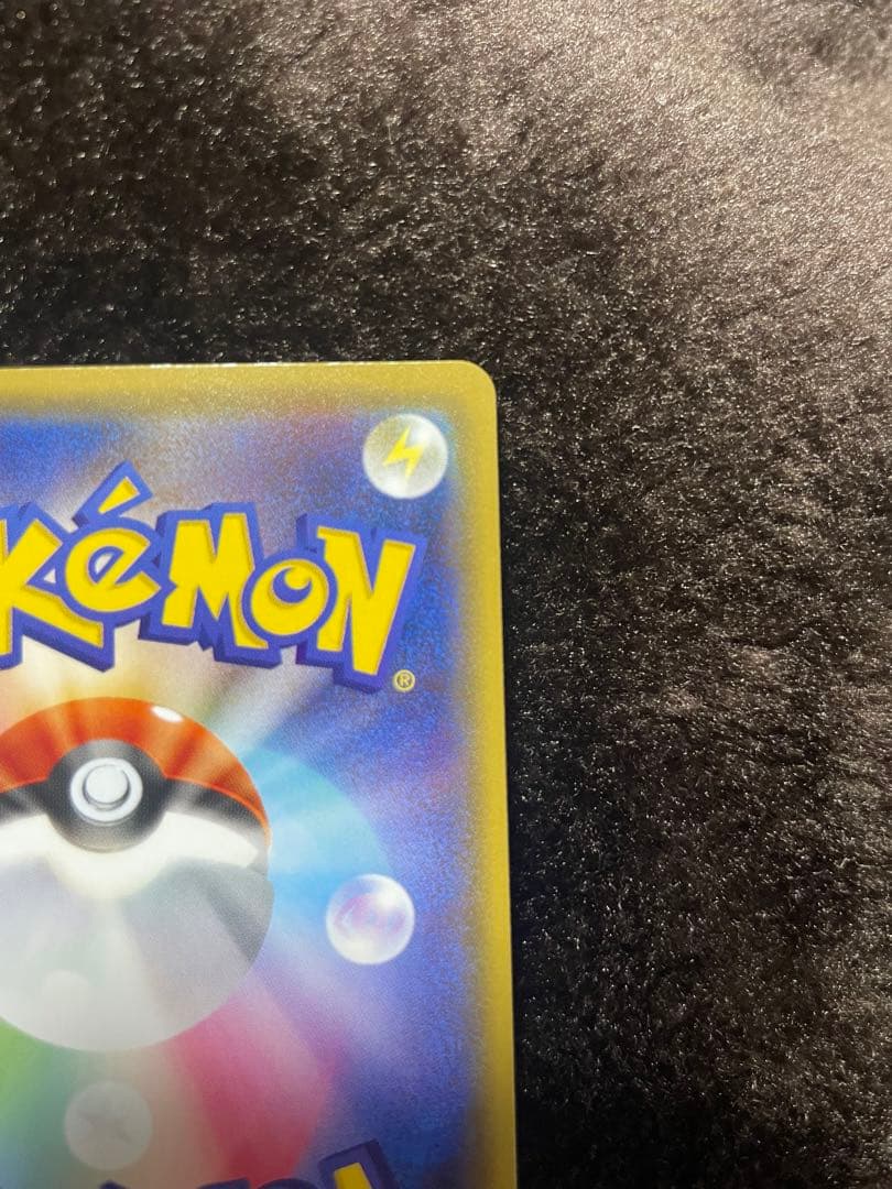 ポケカ　ピカチュウ　フレンドリィショップキャンペーン プロモカード　3枚セット