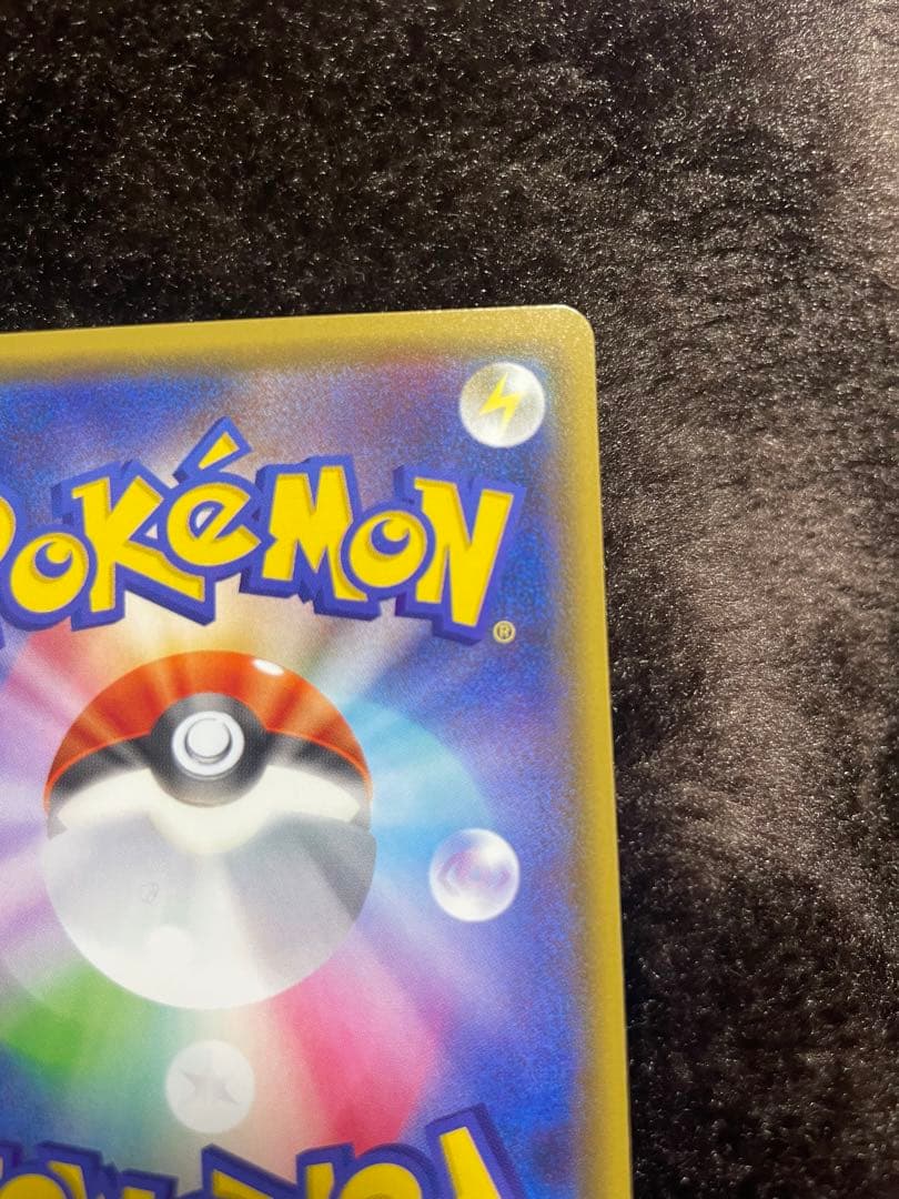 ポケカ　ピカチュウ　フレンドリィショップキャンペーン プロモカード　3枚セット