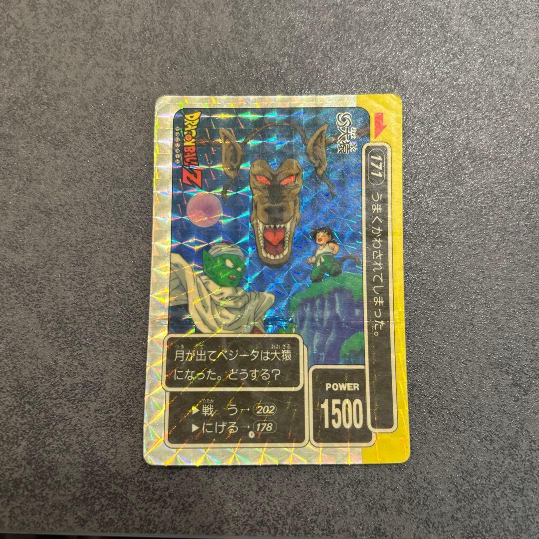 ドラゴンボールZ カード 177 パワー1500