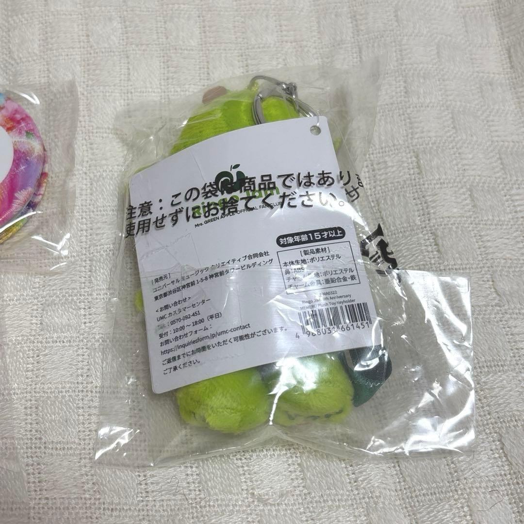 新品未開封 ミセス メメル ぬいぐるみキーホルダー