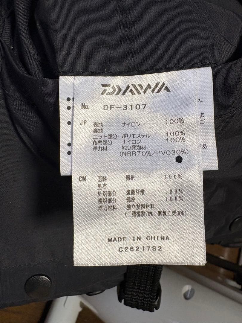 ダイワ トーナメント バリアテック サイバーフロート DF-3107 XL 磯