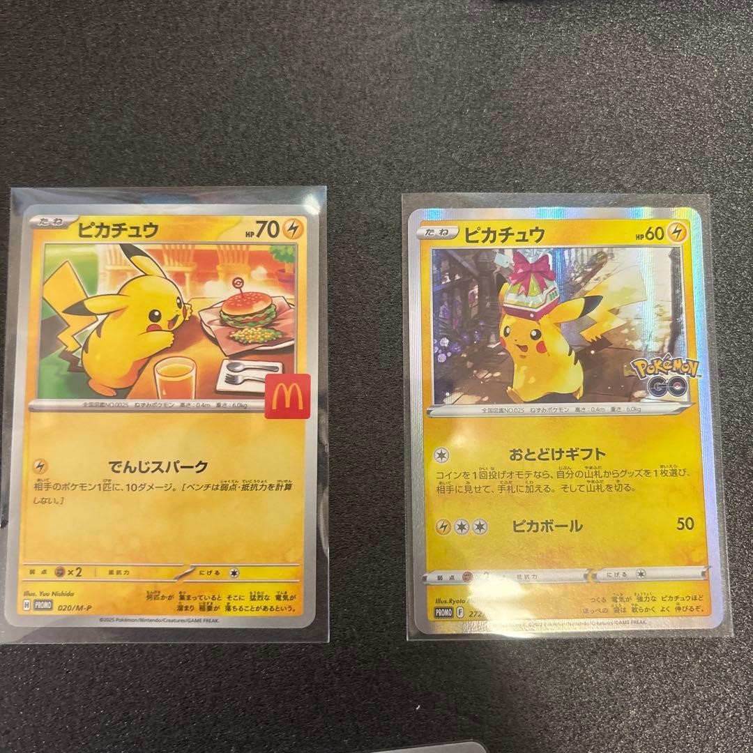 ピカチュウカードセット ３１枚セット
