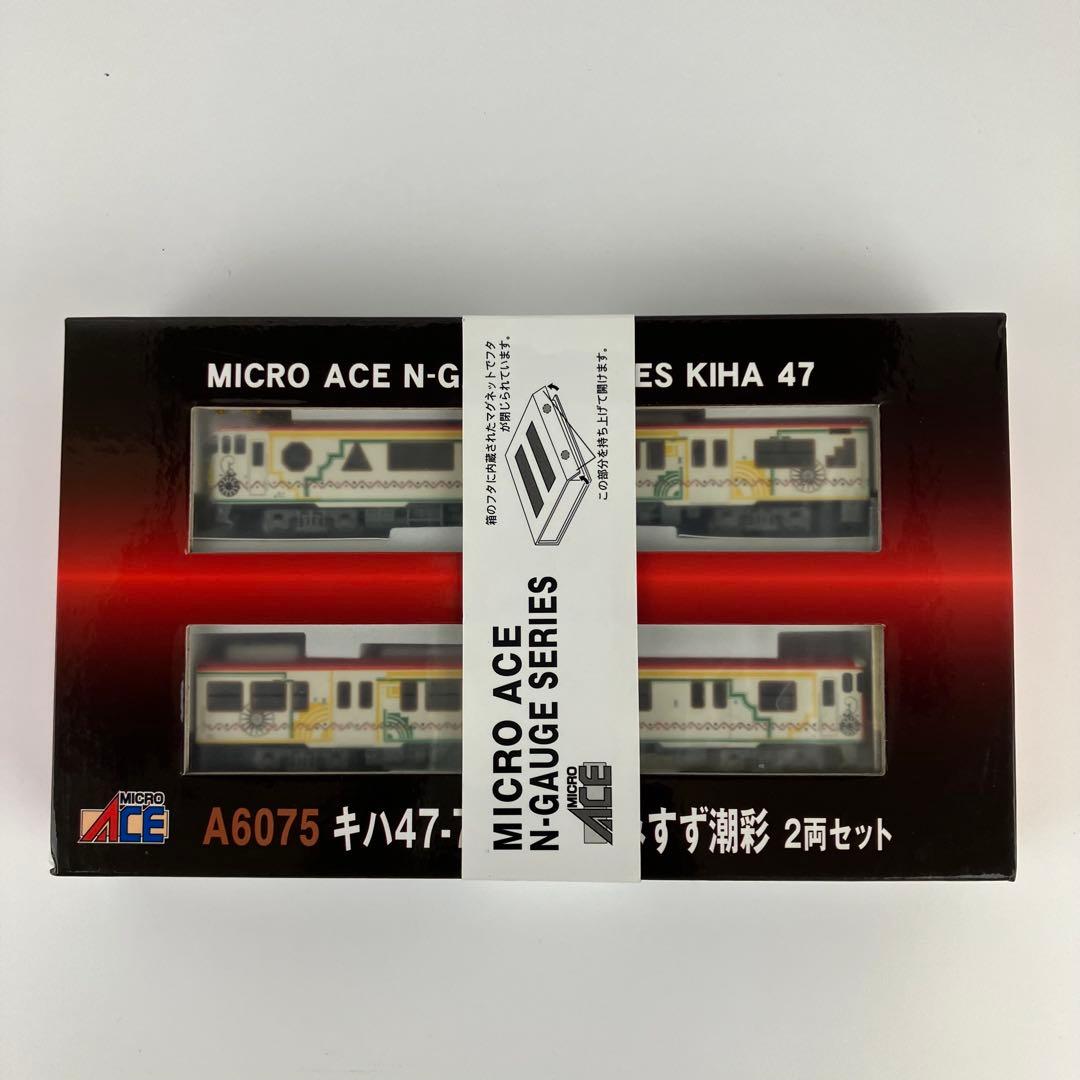 【新品】マイクロエース Nゲージ キハ47-7000番台 みすゞ潮彩 2両セット