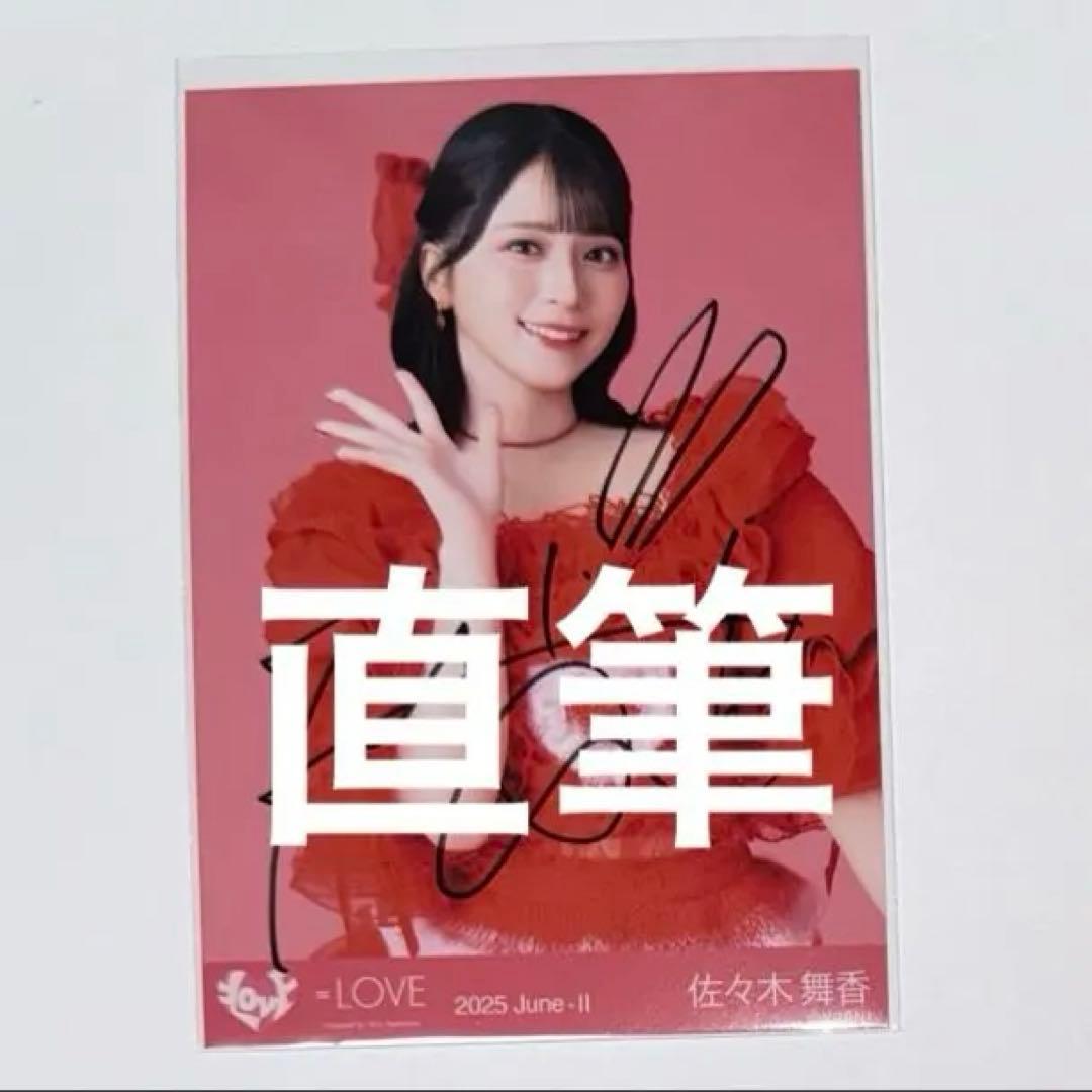 佐々木舞香 野口衣織 直筆 サイン