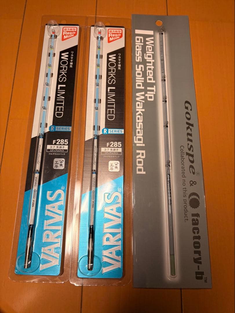 VARIVAS F285 新品2本　ゴクスペ1回使用1本　ワカサギ竿3本セット