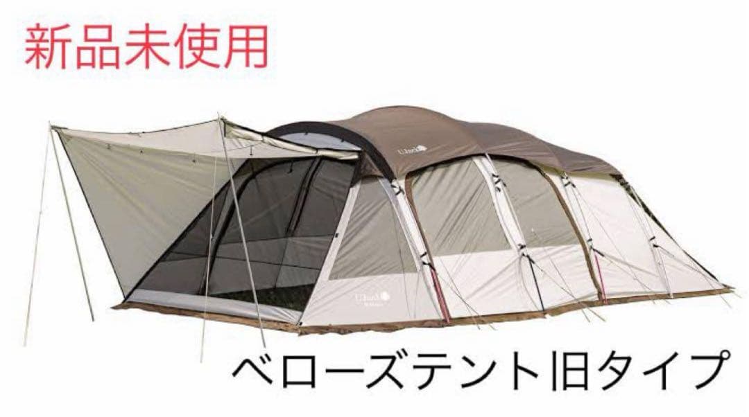 【値下げ】新品未開封　ベローズテント　限定カラー　ツールーム型テント UJack