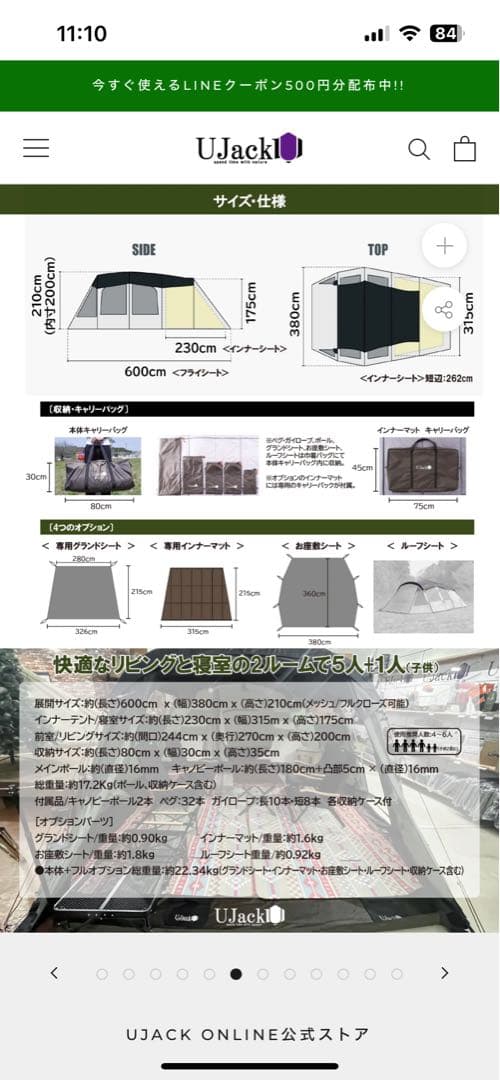 【値下げ】新品未開封　ベローズテント　限定カラー　ツールーム型テント UJack