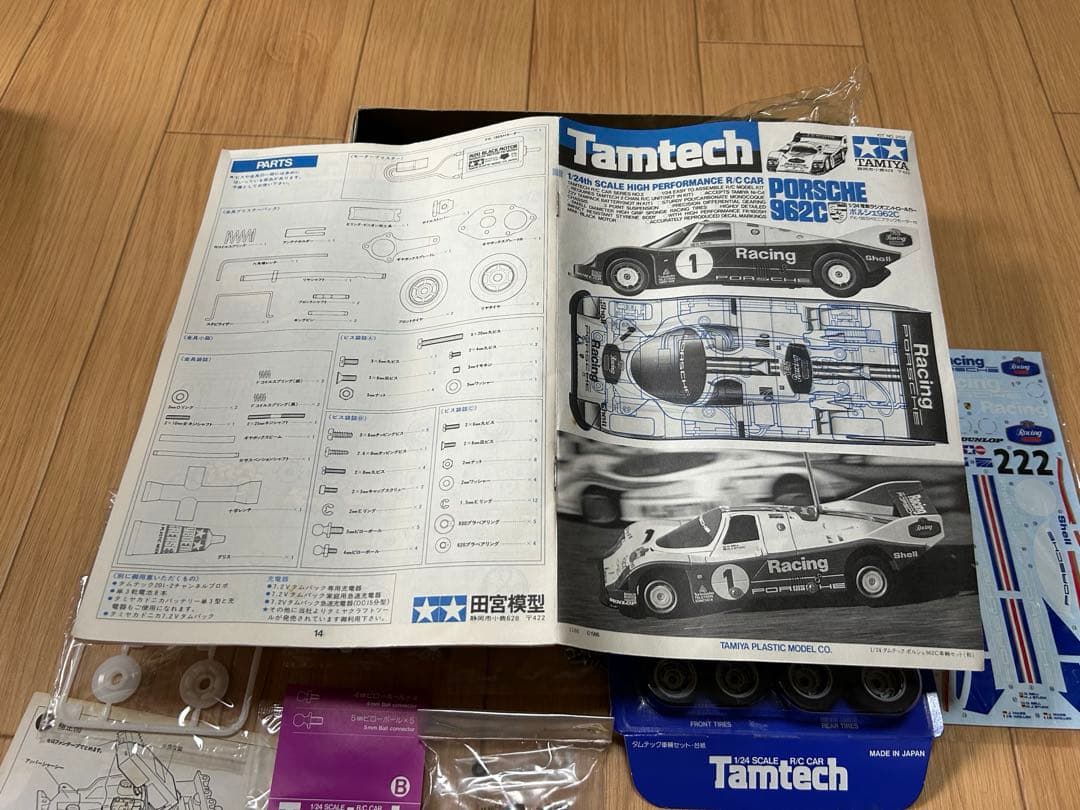 タミヤ　タムテック・ポルシェ962C 1/24タムテックRCシリーズNO.2