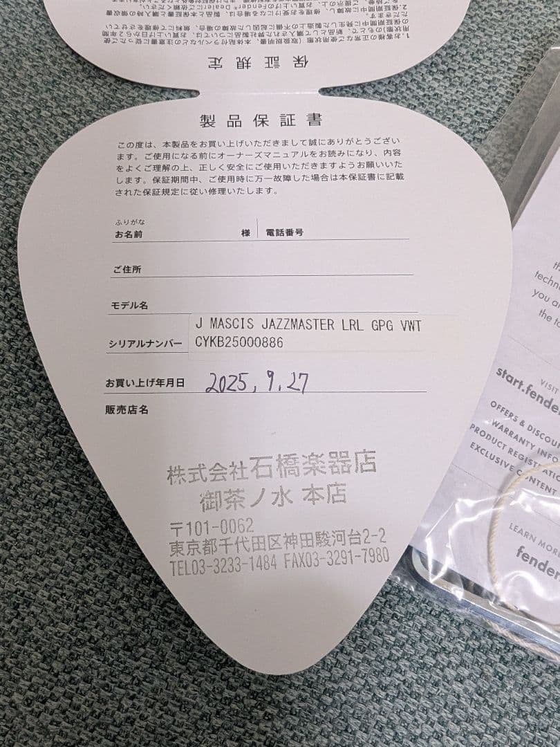 新同　Squier J Mascis Jazzmaster