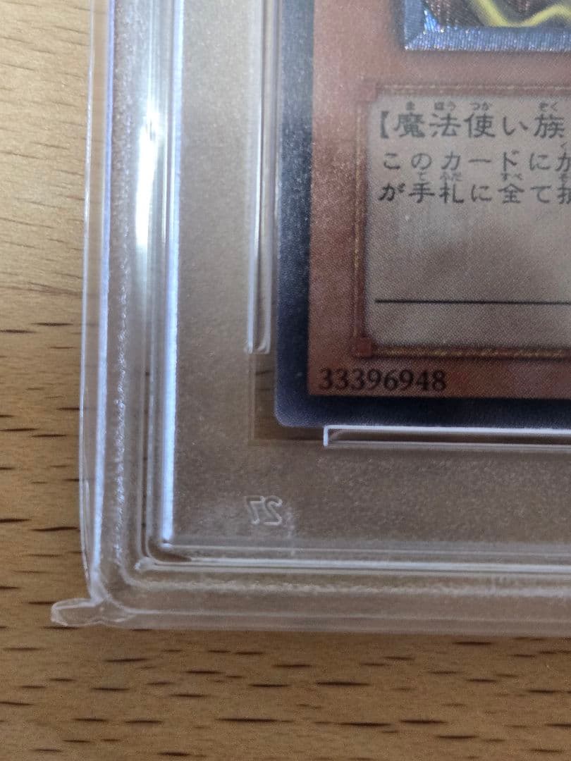 【PSA9】封印されしエクゾディア【レリーフ】