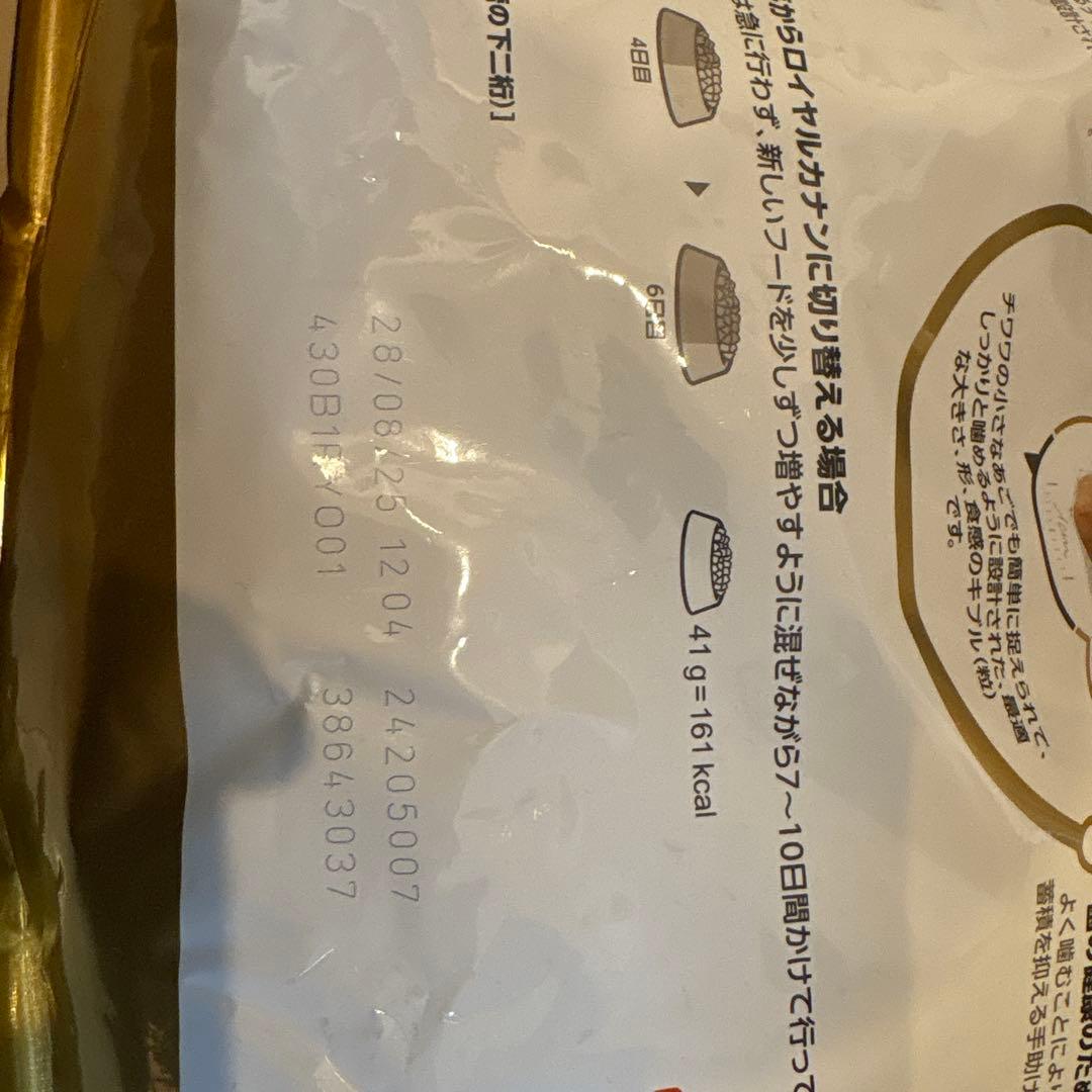  CANIN チワワ用 ドライフード 3kg 2袋