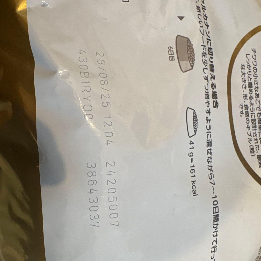  CANIN チワワ用 ドライフード 3kg 2袋