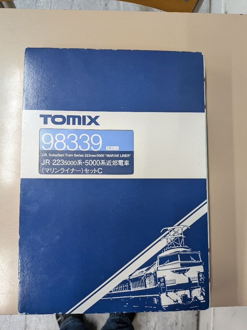 TOMIX　マリンライナーCセット