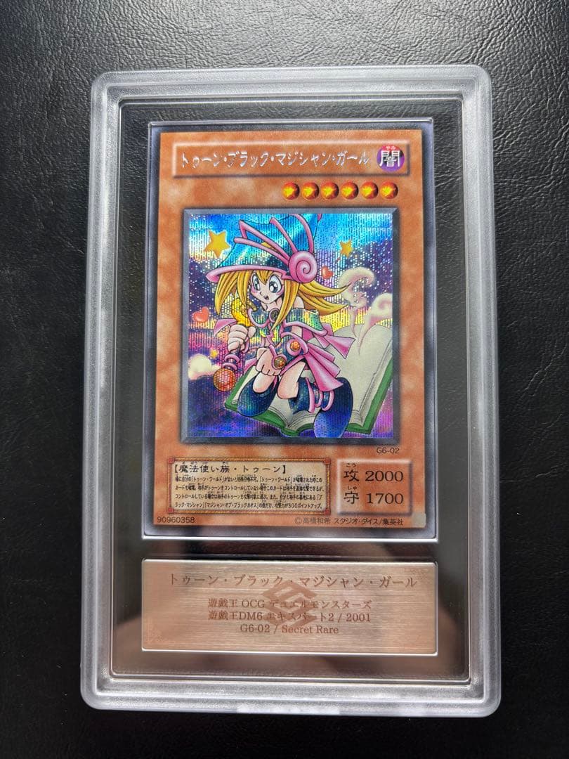 【ARS9】トゥーン•ブラック•マジシャン•ガール シークレット G6-02