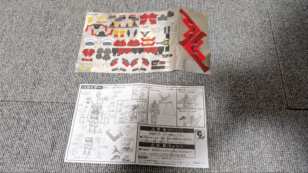 勇動 機界戦隊ゼンカイジャー セット