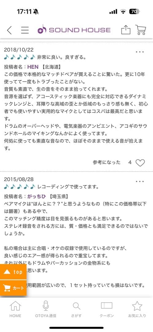 RØDE NT5 コンデンサーマイク セットMatched Pair