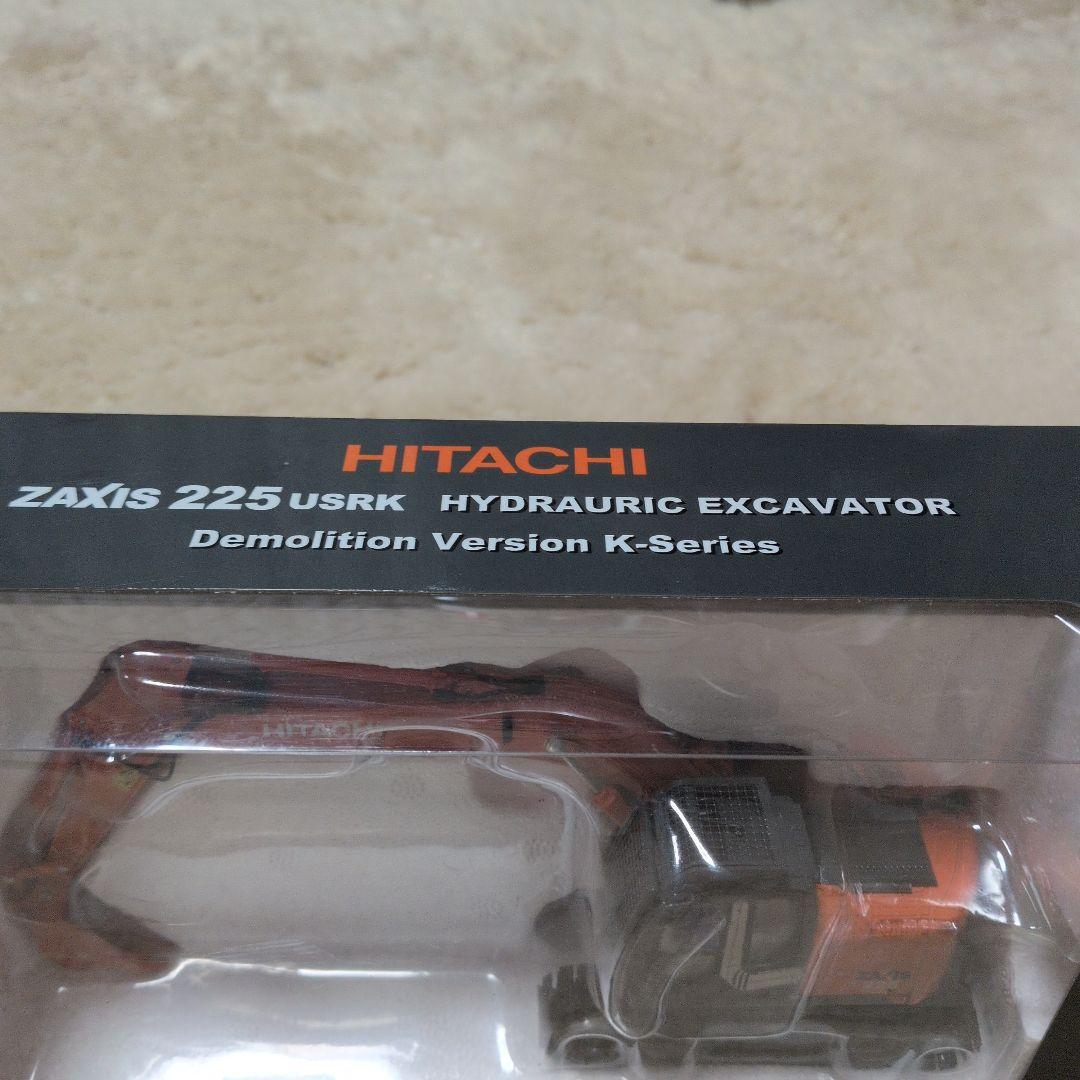 【新品未使用】HITACHI ZAXIS 225 USRK 油圧ショベル